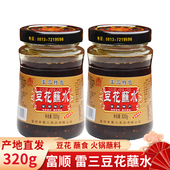 富顺雷三豆花蘸水320g四川特产香辣蘸水红油辣椒酱下饭酱剁椒 包邮
