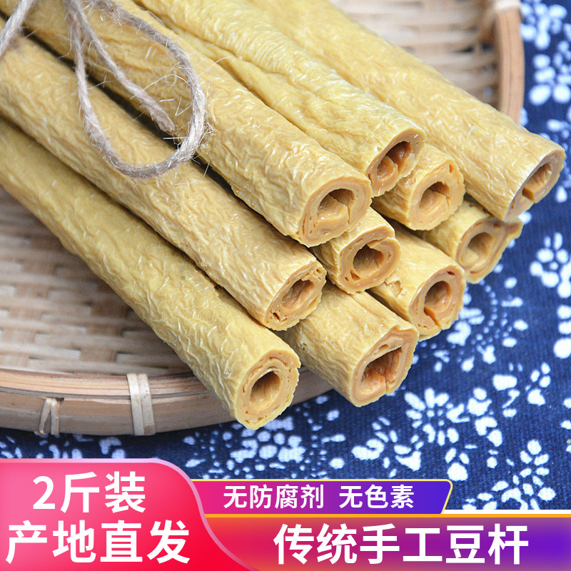 四川传统手工豆杆2斤腐竹开江豆笋豆筋棒豆皮腐竹棍农手特产包邮