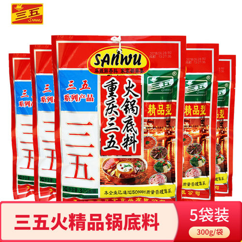 三五浓缩麻辣烫串串香火锅底料