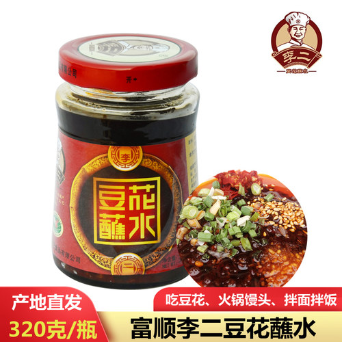 320g四川富顺特产包邮豆花蘸水