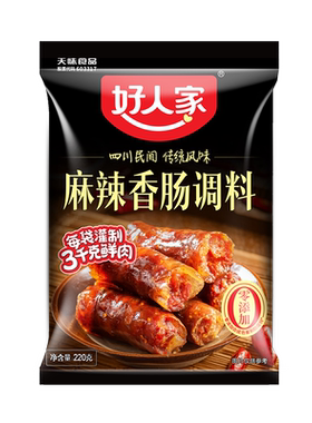 好人家香肠调料多口味