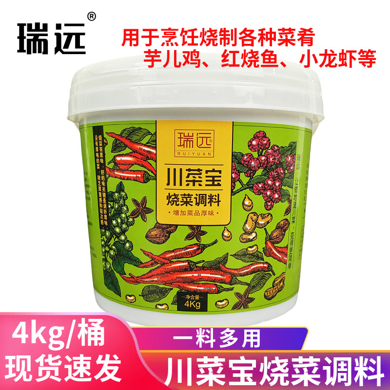 瑞远川菜宝麻辣调料750g桶装商用小龙虾烧菜宝重庆芋儿烧鸡调味料