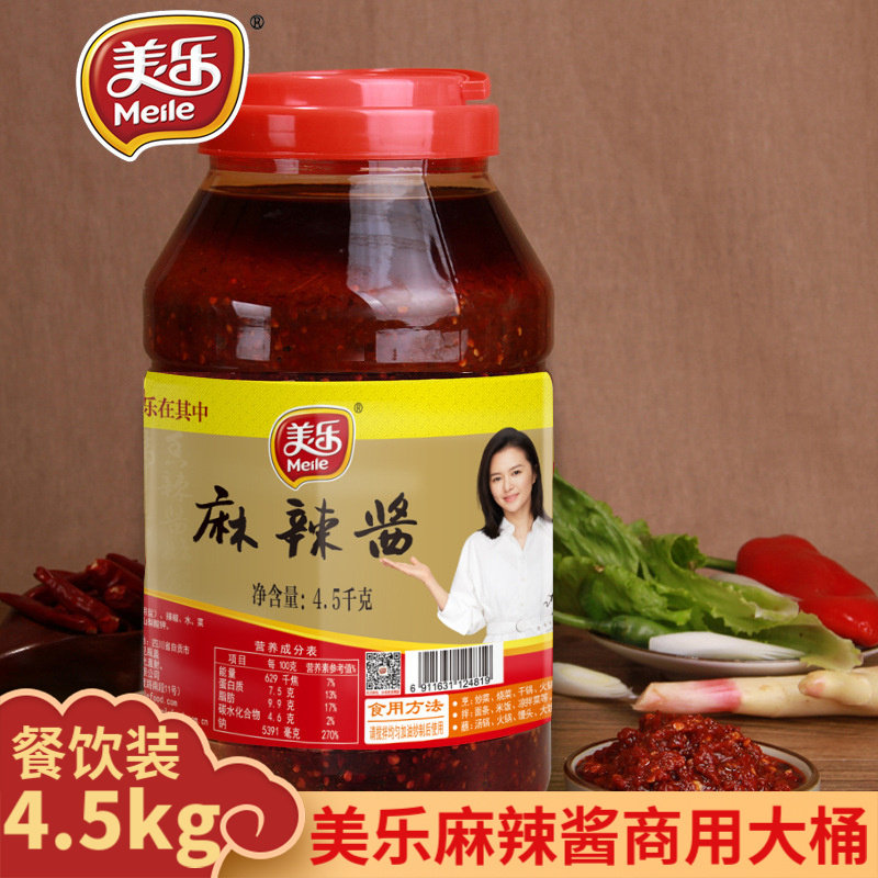 美乐麻辣酱4.5kg四川辣椒酱手抓酱香饼商用桶装干锅炒菜火锅蘸料