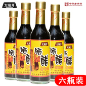自贡太源井晒醋特醋400mlX6瓶粮食醋黑醋香醋米醋食用特醋级 包邮