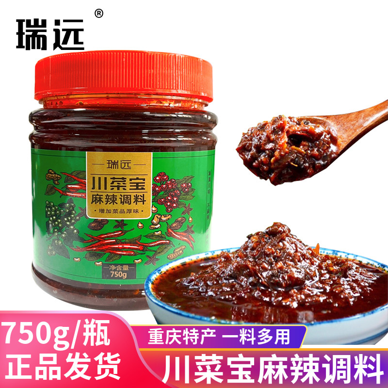 瑞远川菜宝麻辣调料750g桶装商用小龙虾烧菜宝重庆芋儿烧鸡调味料