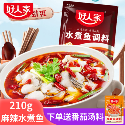 好人家水煮鱼调料210g四川