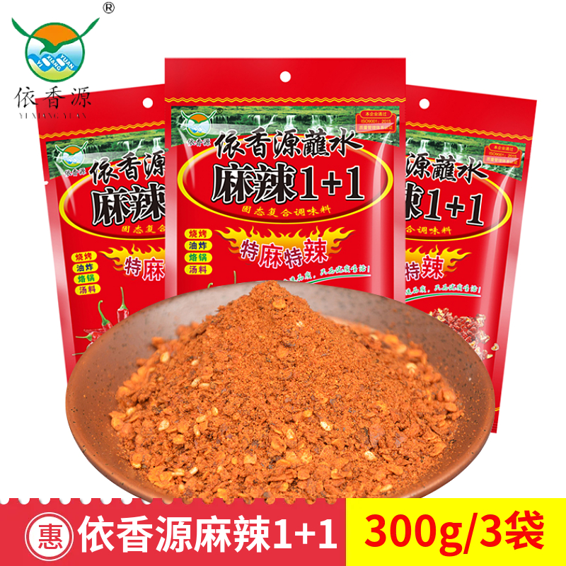 麻辣火锅串串香干碟蘸料