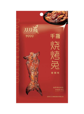 刀刀爽四川特产手撕兔香酥麻辣冷吃兔烧烤兔休闲麻辣零食礼盒装