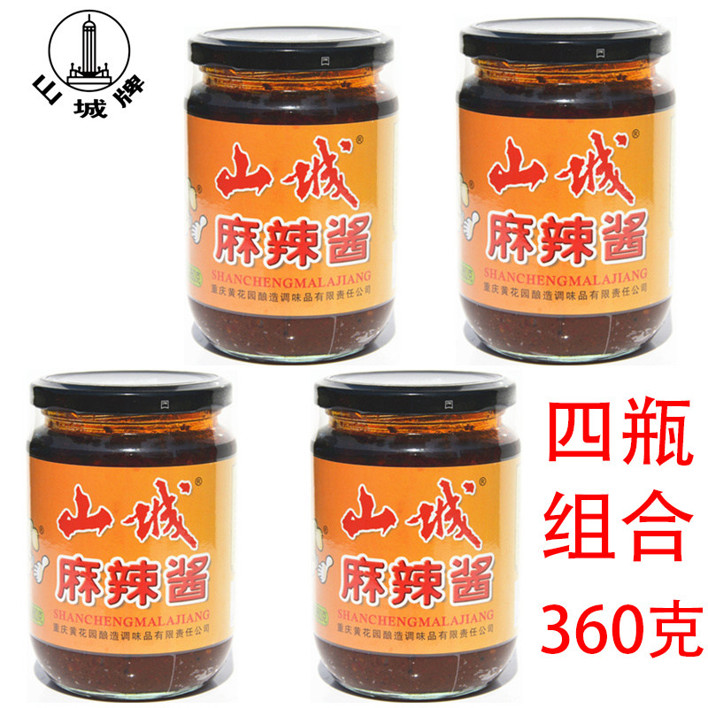 重庆山城麻辣酱360gx4瓶下饭酱四川辣酱火锅蘸料香辣酱拌面辣椒酱