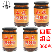 重庆山城麻辣酱360gx4瓶下饭酱四川辣酱火锅蘸料香辣酱拌面辣椒酱