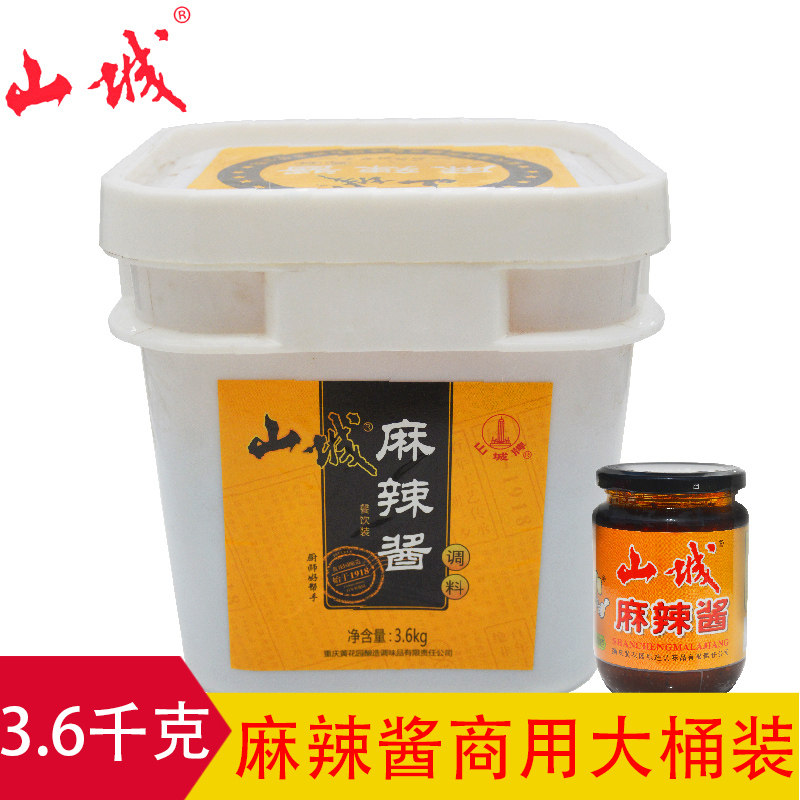 重庆山城麻辣酱3.6kg大桶装香辣商用炒菜调料四川红油辣椒酱餐饮,粮油调味/速食/干货/烘焙,辣椒酱,淘宝优惠券,粉丝福利购,淘宝优惠卷