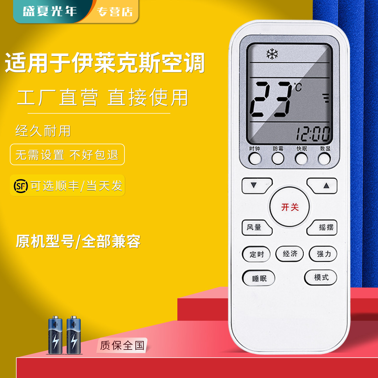 适用于electrolux伊莱克斯空调遥控器 新款空调eas35hbtn2b eas25hbtn