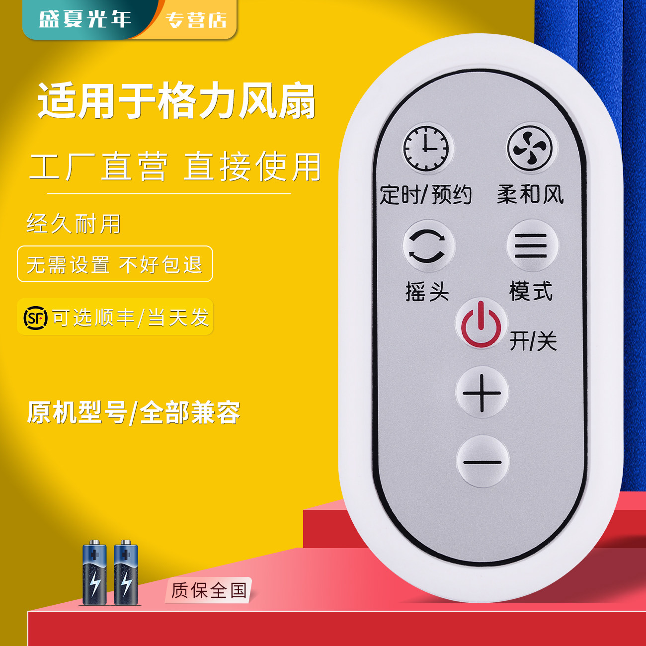 适用于格力塔扇立式落地扇遥控器fl-09x61bhc 09x62bhc大松变频风扇