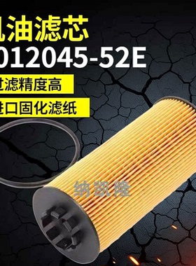 1012045-52E机油滤芯适配一汽解放J6L大柴道依茨