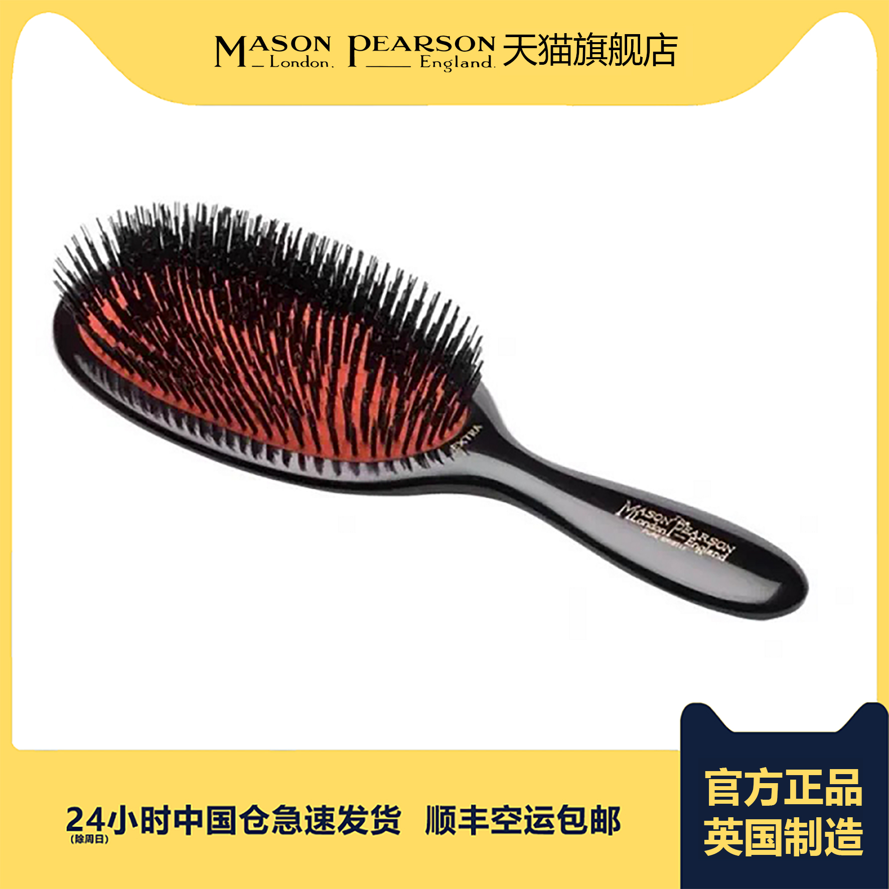 英国Mason Pearson大号LARGE EXTRA B1纯猪鬃气垫按摩减少脱发梳 家庭/个人清洁工具 梳子/化妆梳/按摩梳 原图主图