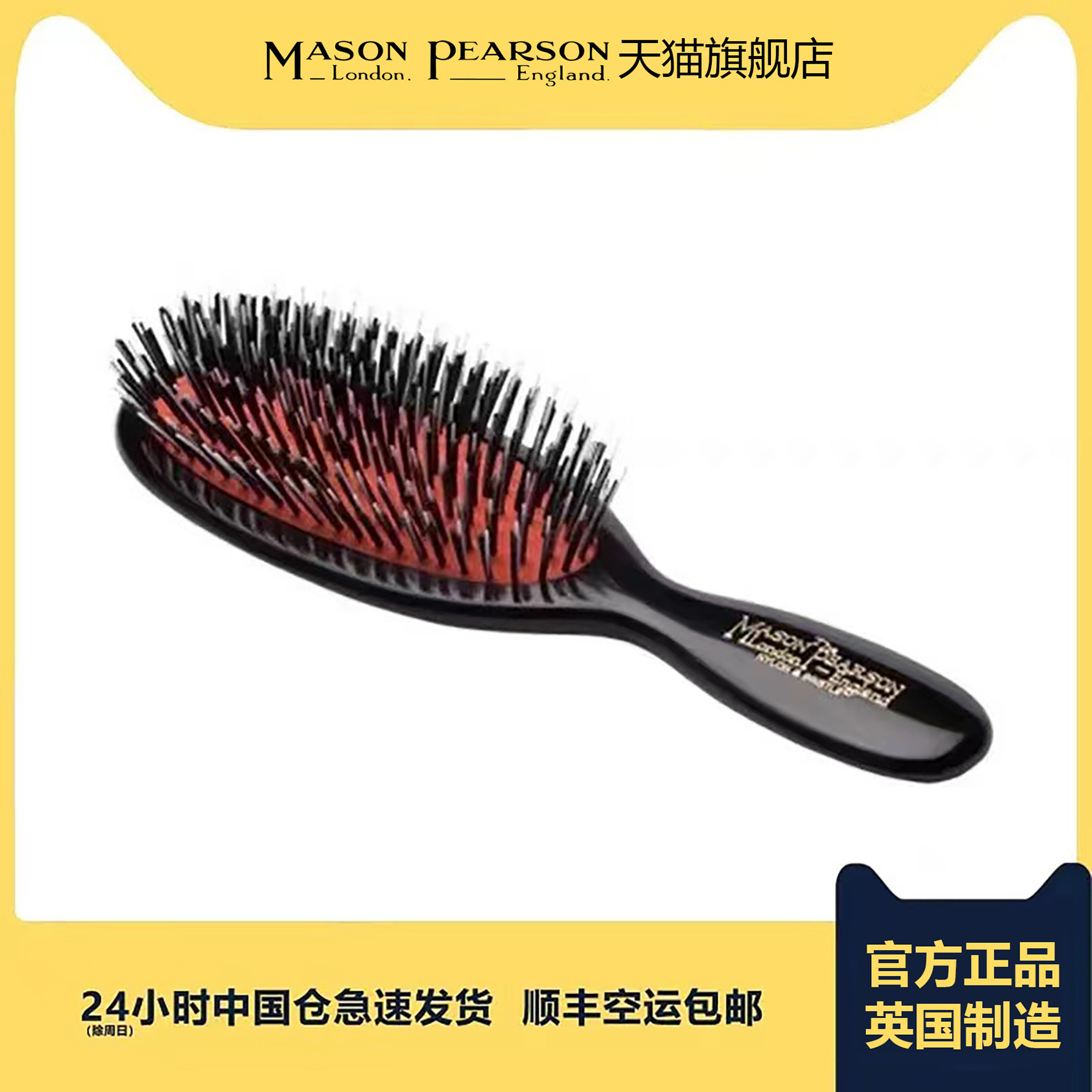 英国Mason PearsonBN4半猪鬃口袋梳便携款气垫按摩造型减少脱发梳