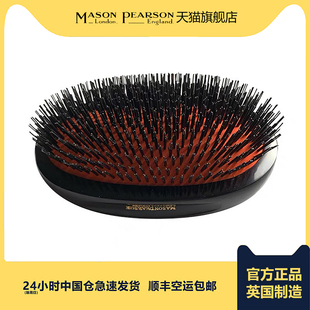 英国Mason Pearson大号B1M全猪鬃无柄气垫按摩梳减少脱发造型梳