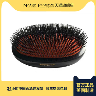 英国Mason Pearson中号B2M全猪鬃无柄气垫按摩头皮减少脱发造型梳