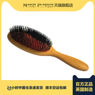 英国Mason Pearson大号实木B1W纯猪鬃气垫按摩头皮减少脱发造型梳