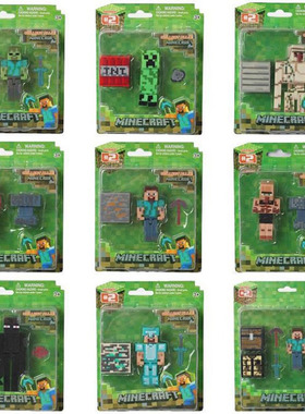 我的世界周边玩具益智拼装积木人仔模型手办人偶角色摆件武器模型