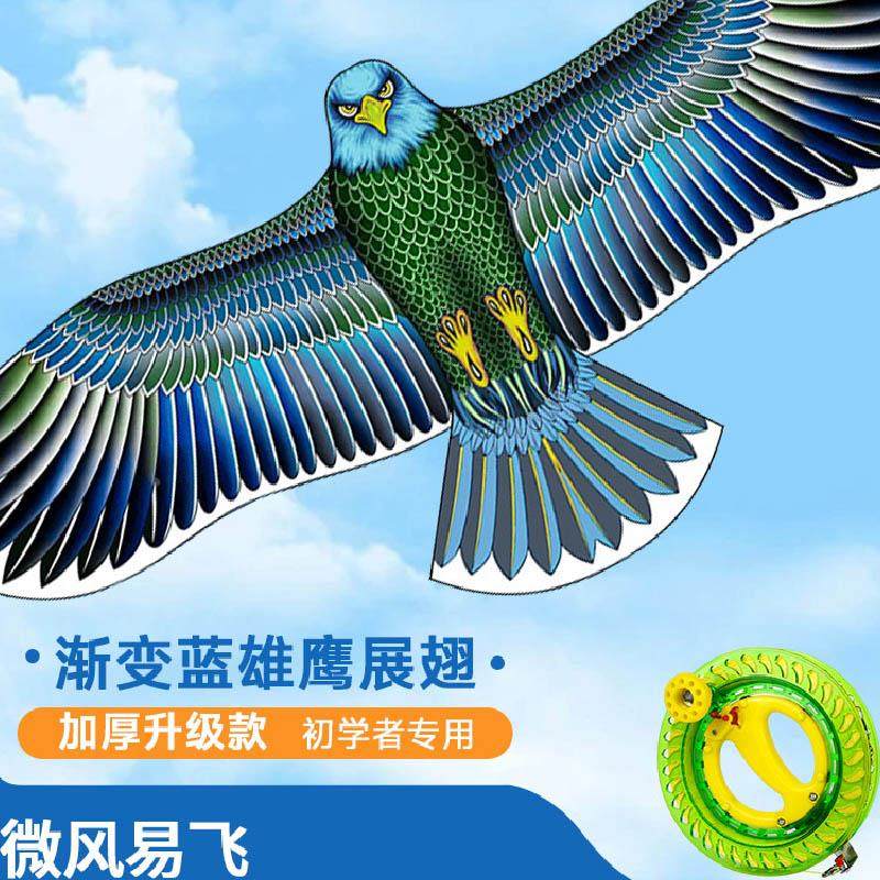老鹰风筝大人专用网红儿童微风易飞2024年新款大型潍坊风筝简约