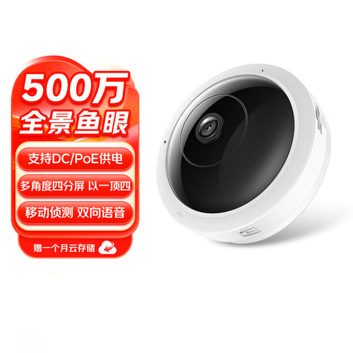 TP-LINK无线WiFi摄像头全景360°