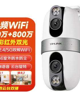 TP-LINK普联 4云台双摄1600万全彩监控摄像头家用监控器360度无死角带夜视全景无线室外户外IPC6169Y-A4