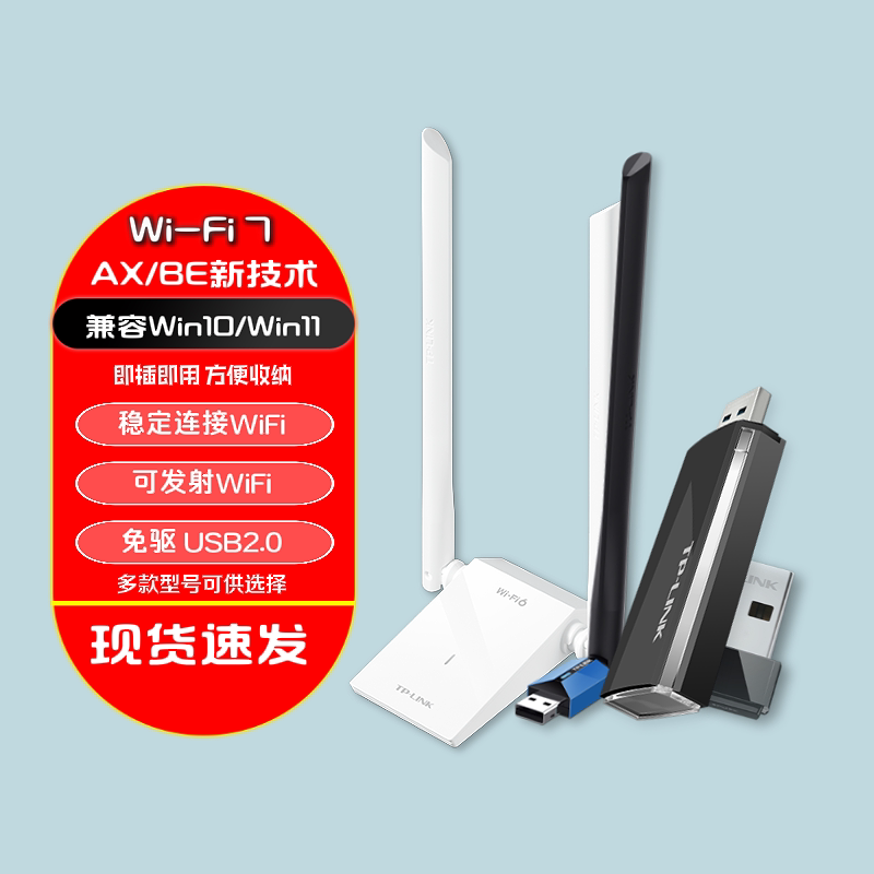 TP-LINK普联 免驱动版USB无线网卡tplink台式机笔记本电脑wifi信号接收高速300M发射器 无限网络win10 win11