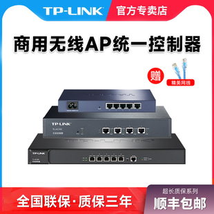 AC10000 终端控制AC100 AC500 AC200 LINK无线控制器AP集中AC吸顶ap面板管理台统一设置tplink无线名密码