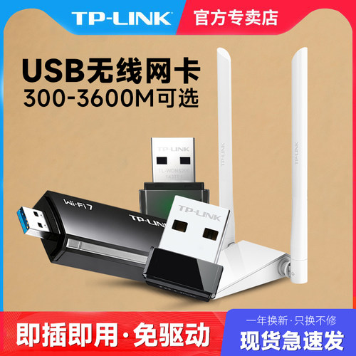 USB双频免驱版电脑高速无线网卡