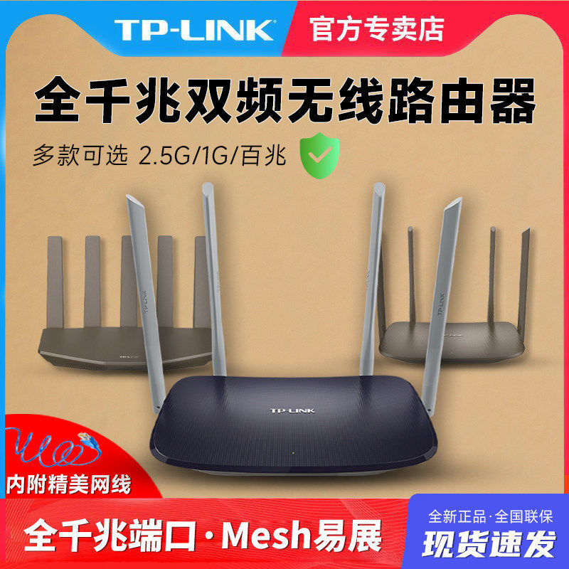 TP-LINK双频AX1500M无线路由器WIFI6家用千兆端口tplink高速游戏mesh全屋覆盖大户型宿舍光纤宽带XDR1520易展