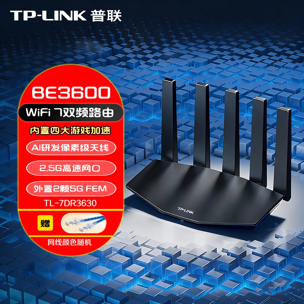 TP-LINK Wi-Fi7 BE3600·����2.5G��ȫǧ�׶˿ڼ��ø���tplink����ȫ��wifi���� ˫Ƶ�ۺ� ��Ϸ����7DR3630 TL-7DR3600��4��ǧ�׿ڣ� 160.19Ԫ