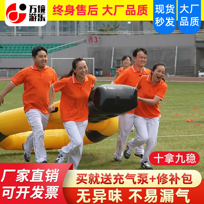 趣味运动会道具充气十拿九稳器材