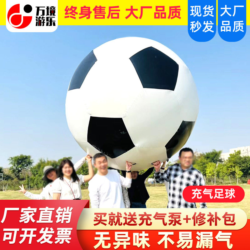 趣味运动会道具大型充气足球设施图片