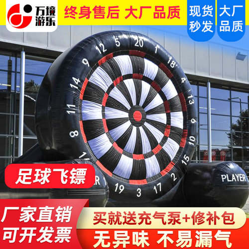 趣味运动会道具充气足球飞镖盘射标靶九宫格百发百中团建活动器材