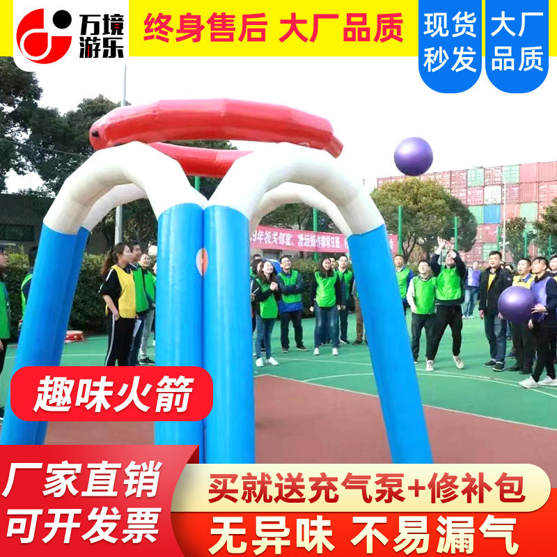 趣味运动会道具充气投篮球框架幼儿园体智能户外团建拓展活动器材