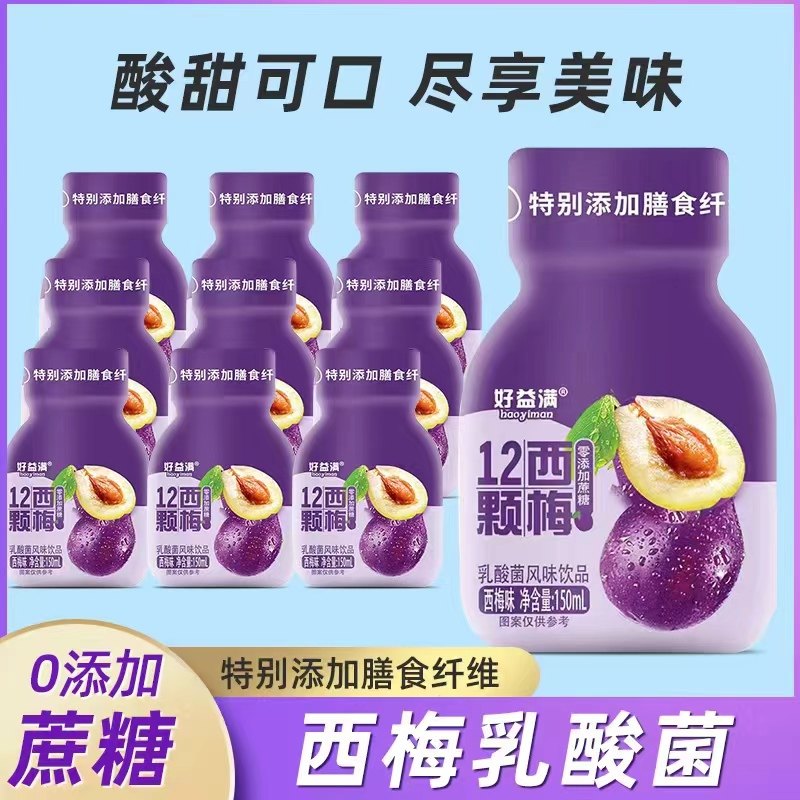 网红西梅乳酸菌饮品益生元含12颗西梅膳食纤维0添加蔗糖0脂肪整箱,咖啡/麦片/冲饮,果味/风味/果汁饮料,淘宝优惠券,粉丝福利购,淘宝优惠卷
