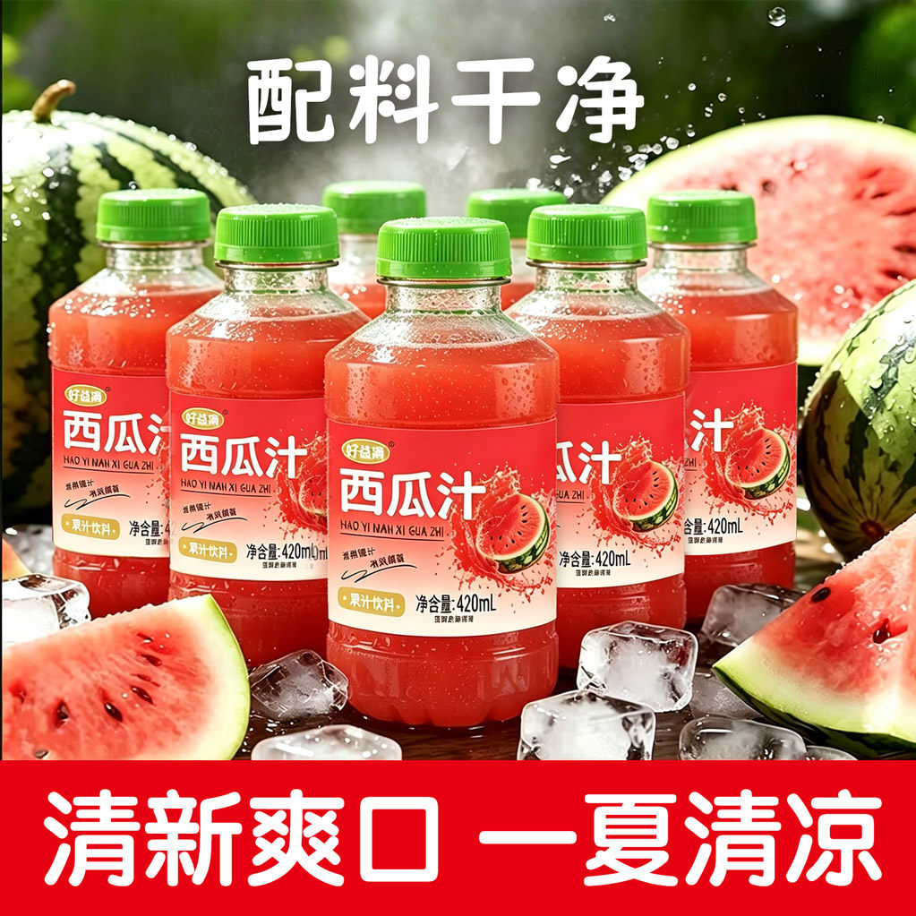 【夏季畅饮】西瓜汁大瓶装晚上解渴饮料营养美味健康420ml*6瓶装