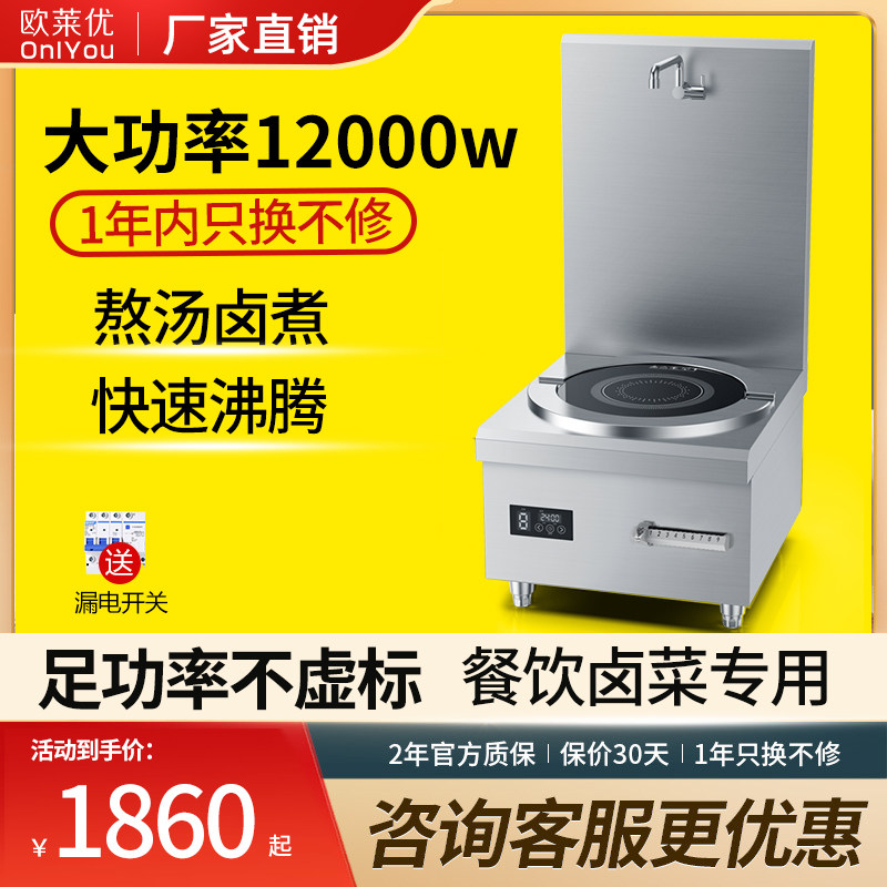 大功率商用电磁炉8000W平面煲汤炉饭店厨房15KW单头矮脚炉低汤灶