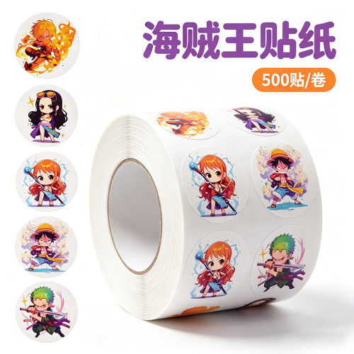 海贼王路飞500张/贴手帐贴纸