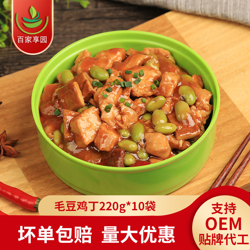 百家享园毛豆鸡丁料理包220g冷冻速食食品半成品菜肴外卖商用批发