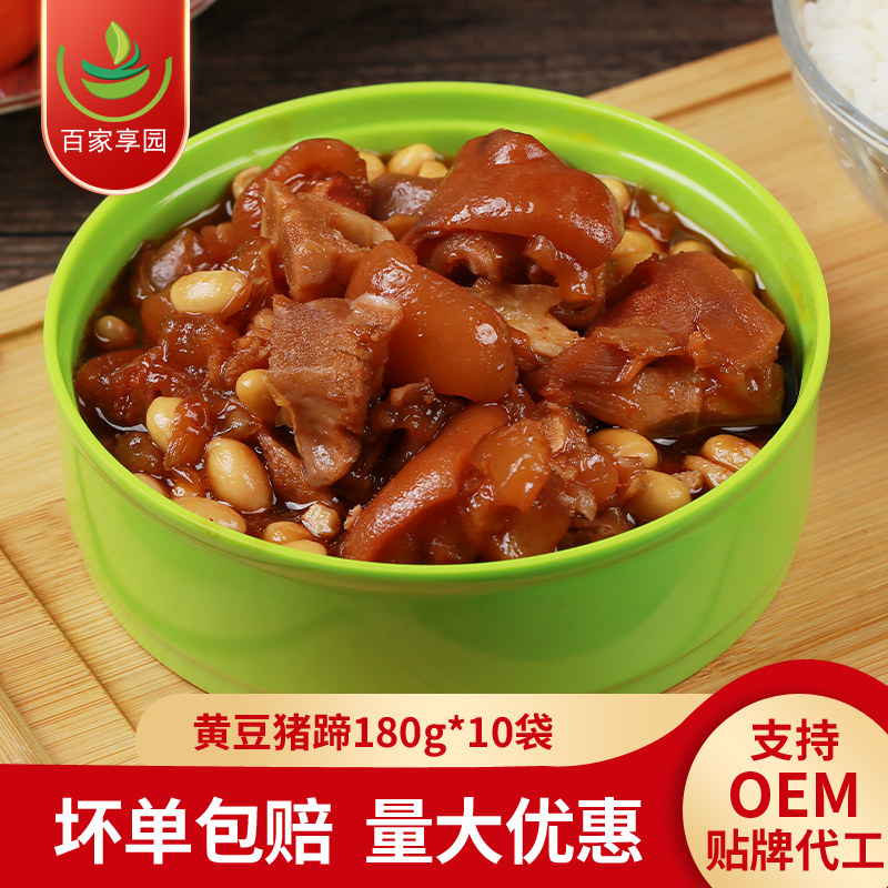 百家享园黄豆猪蹄料理包预制菜图片