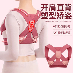 矫正器女成人隐形背部背带肩膀直背矫姿美背体态仪态远离驼背