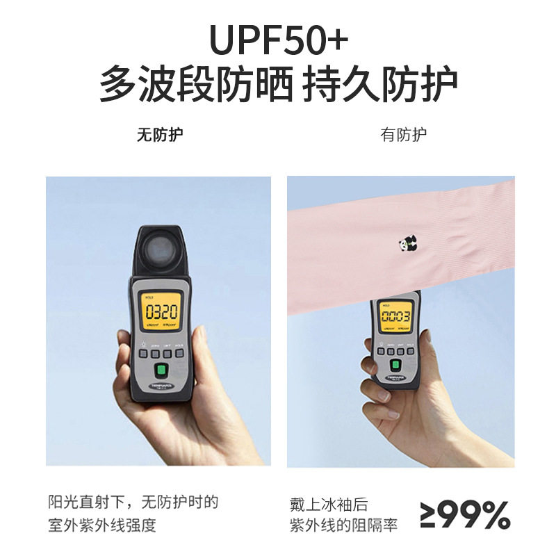 熊猫卡通防晒冰袖户外开车防紫外线透气冰袖套夏季冰丝护臂手袖