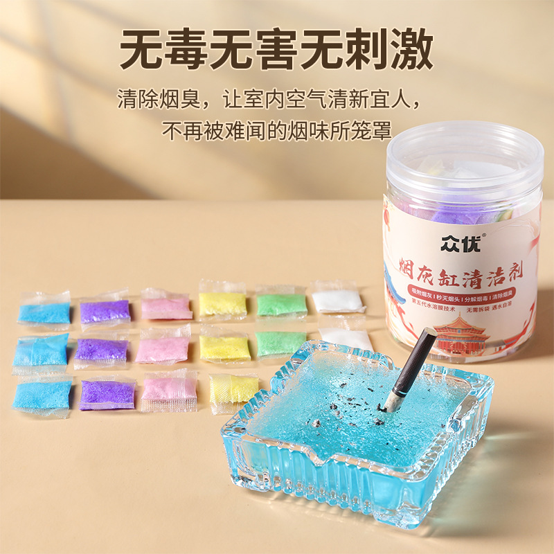 灭烟沙烟灰缸水晶泥清香家用
