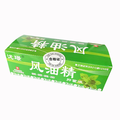 3ml风油精提神防蚊便携装