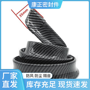 供应汽车改装通用橡胶尾翼 碳纤纹扰流板碳纤维尾翼橡胶条PU顶翼