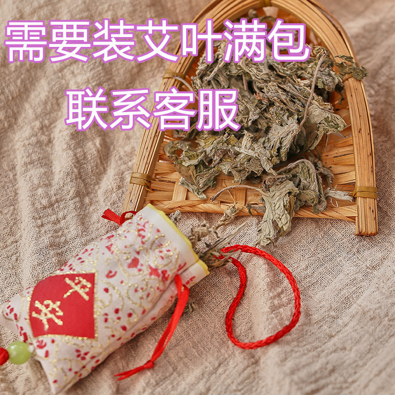 端午艾草香包刺绣福袋祈福礼品香囊平安福锦囊车挂随身小香包