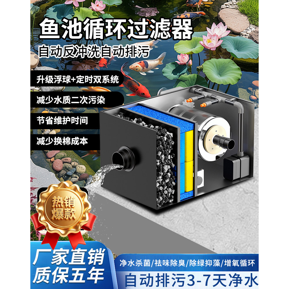 雅兹利锦鲤鱼池微滤机