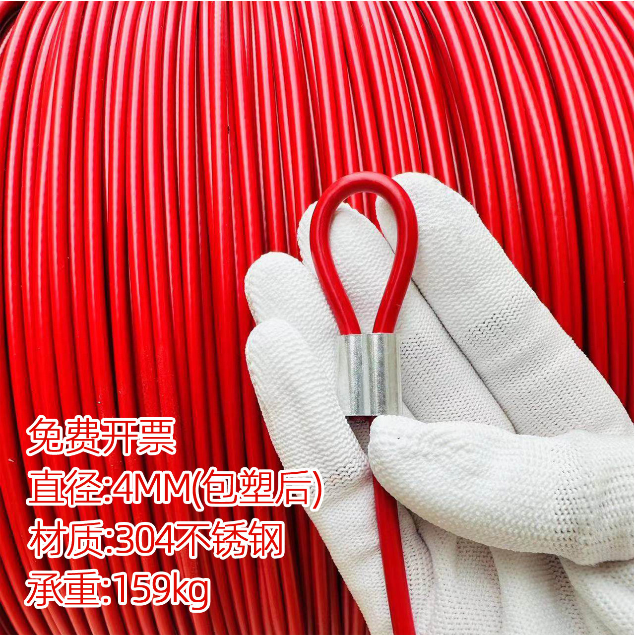 304不锈钢钢丝绳彩色红色包塑晾衣绳细软包胶牵引涂塑葡萄架大棚